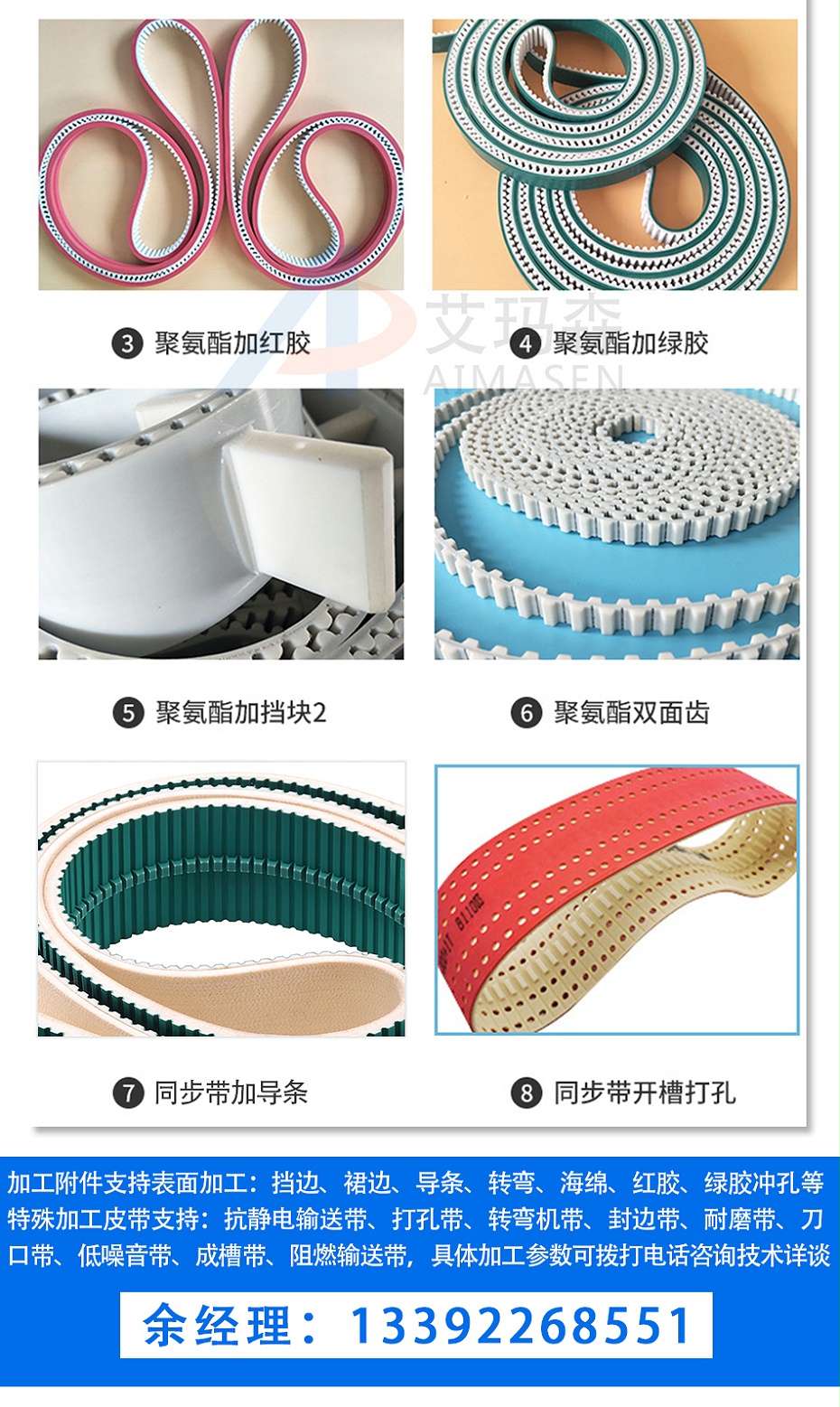 同步帶（dài）_05