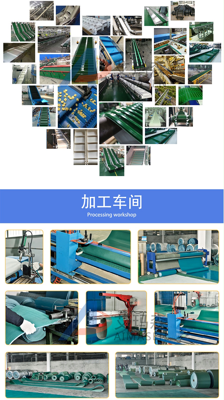 輸送帶（dài）加工_05