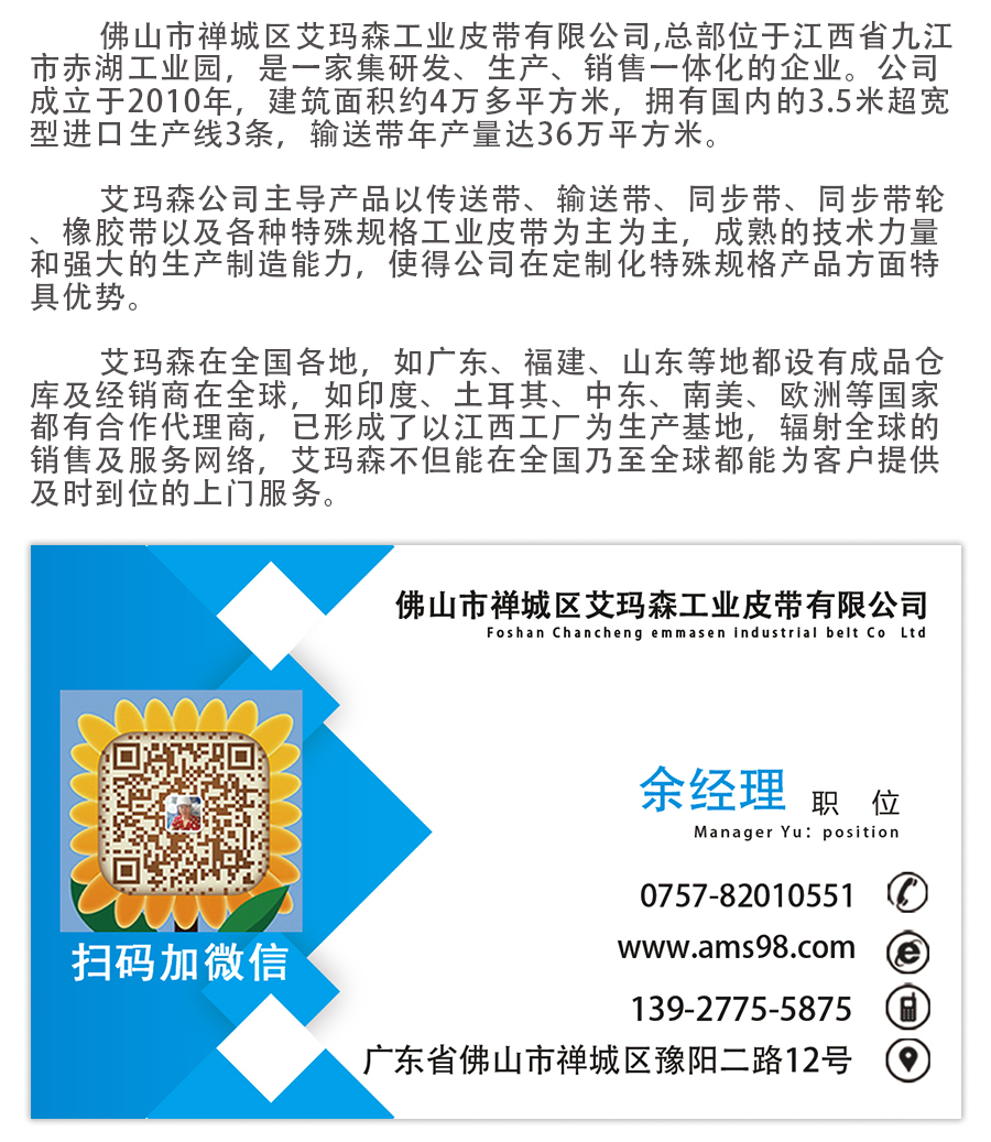 多（duō）楔帶一體成型膠_08