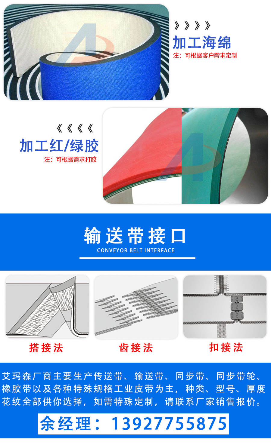 pu輸（shū）送帶_06