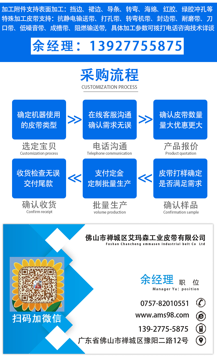 PVC輸送帶（dài）_06