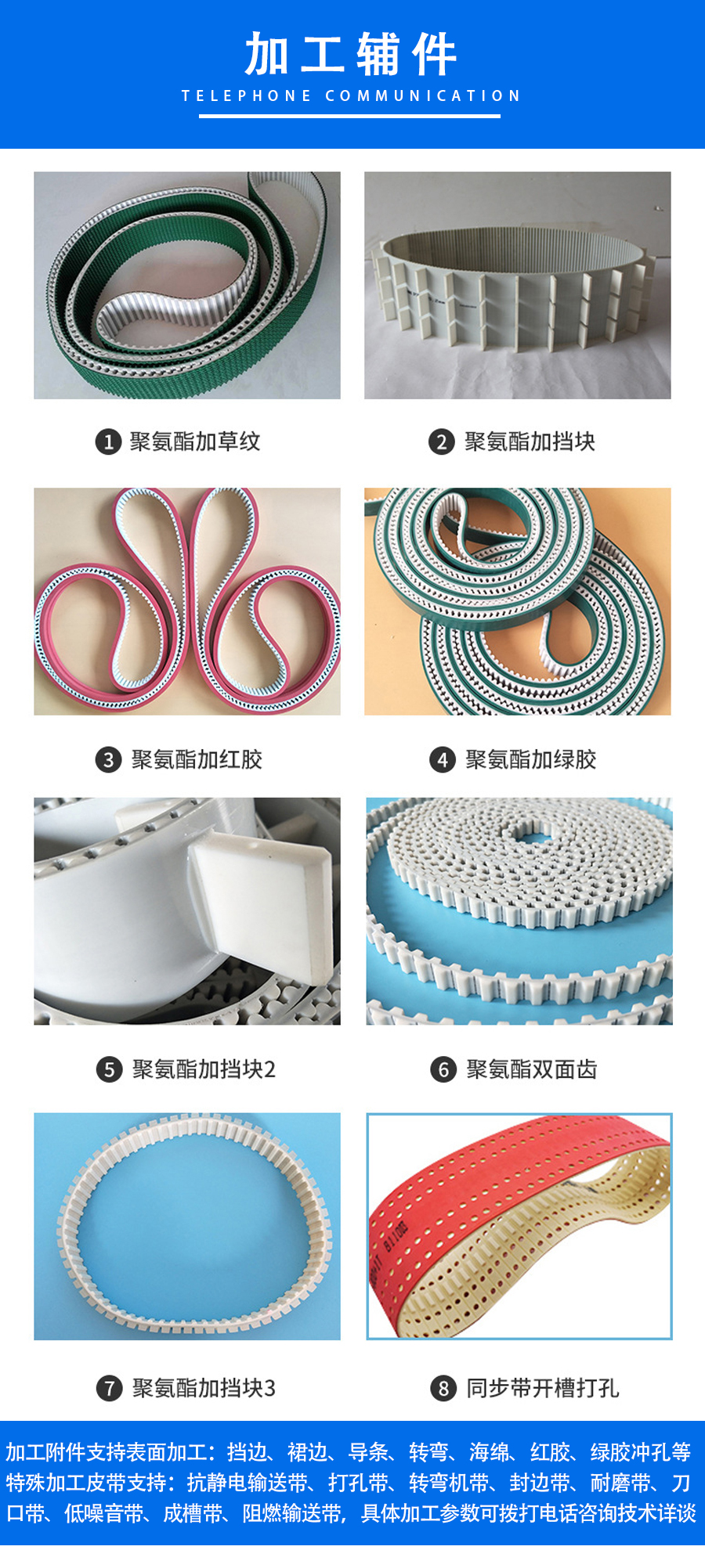 聚（jù）氨酯同步（bù）帶_06