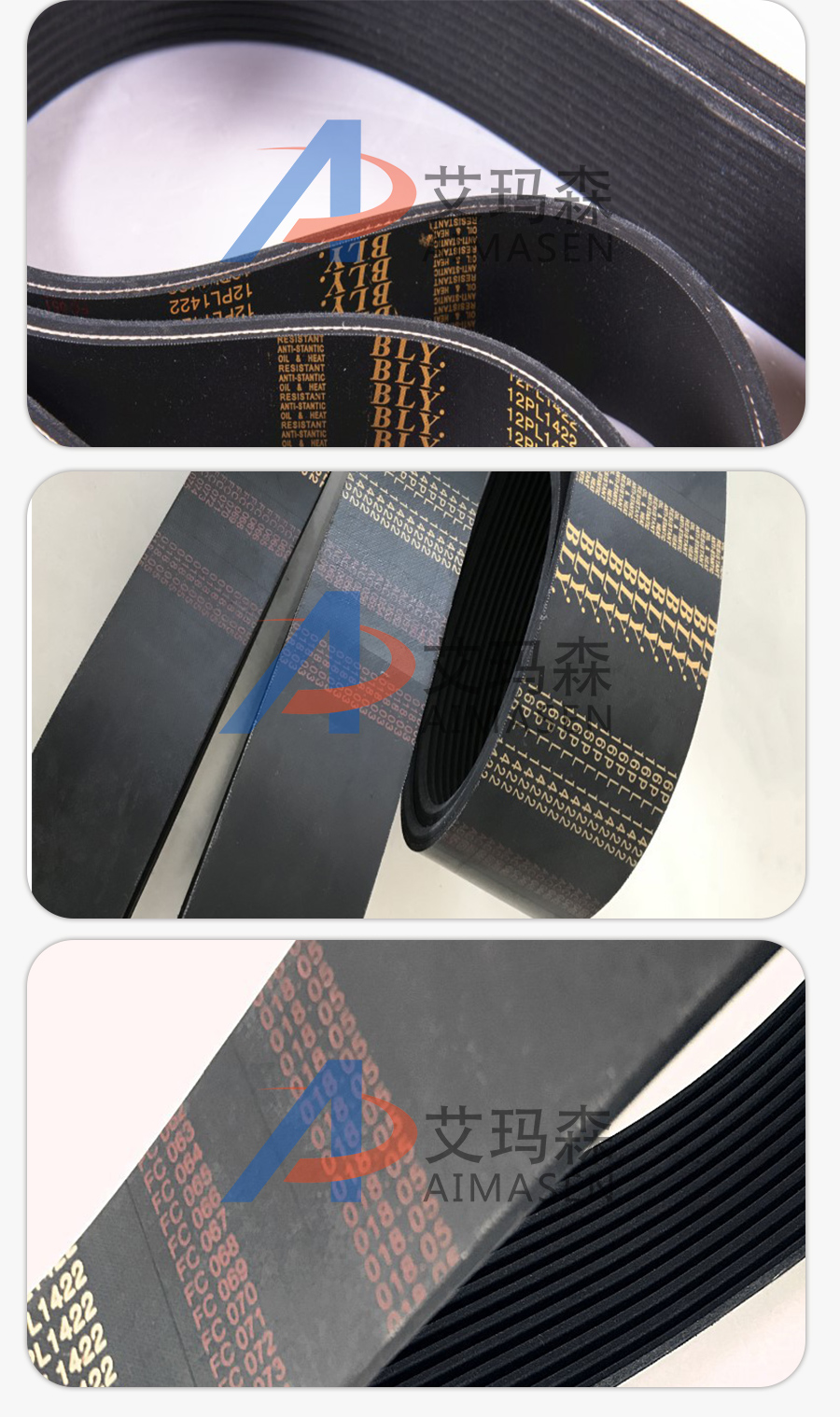 多楔帶（dài）_03