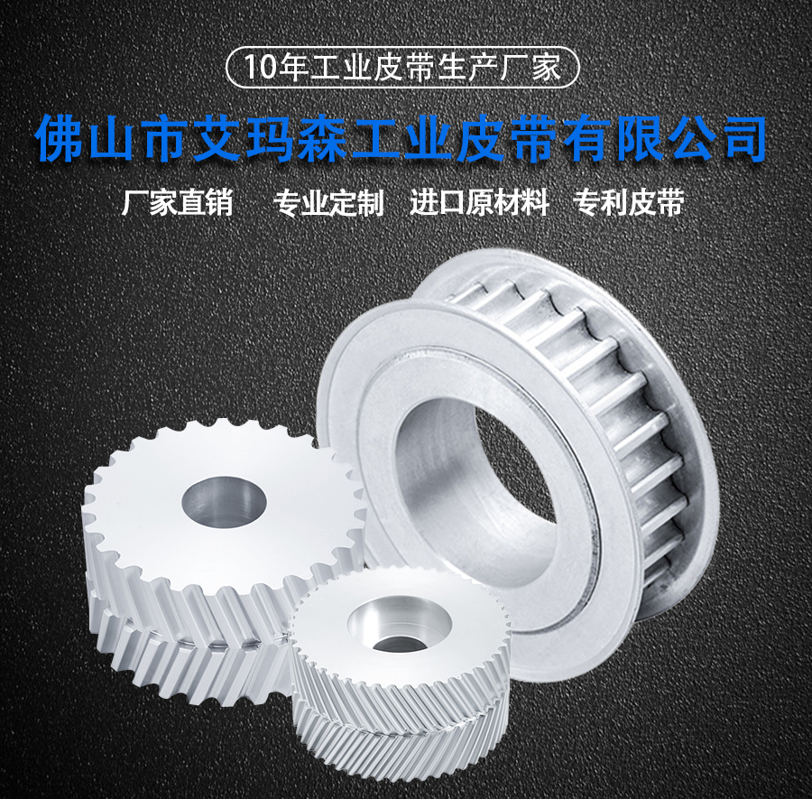 傳動輪（lún）_01