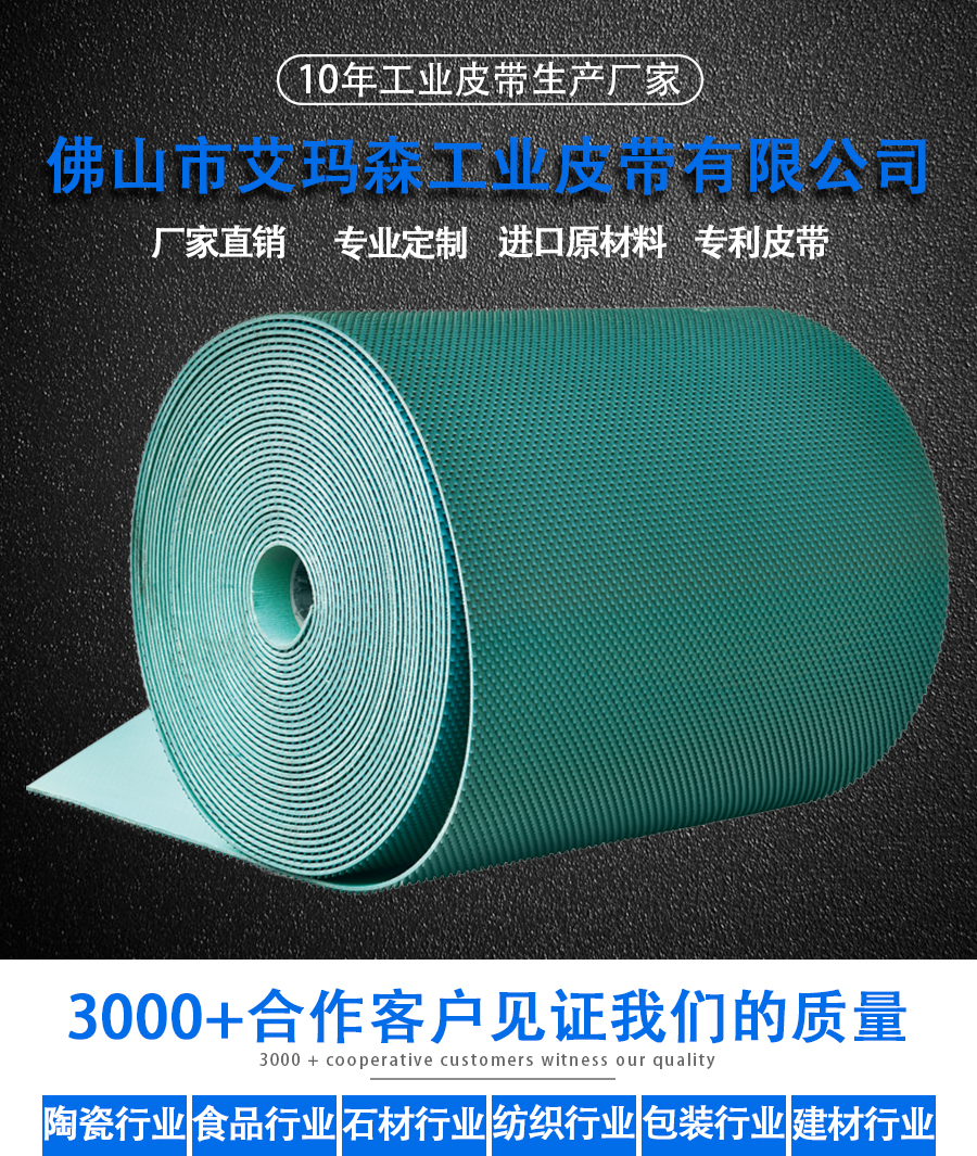 PVC輸（shū）送帶_01