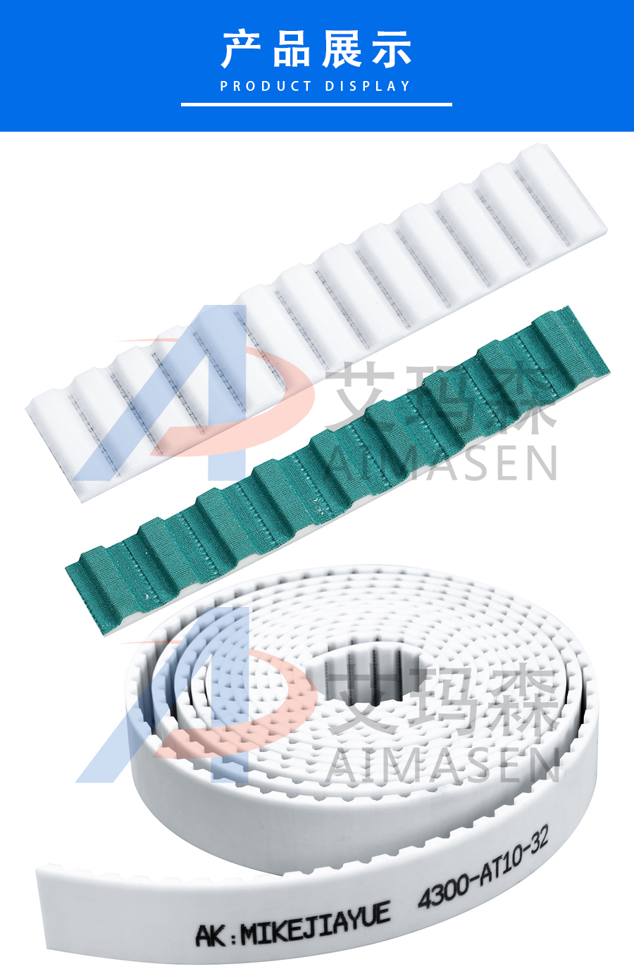 開口同步（bù）帶_06