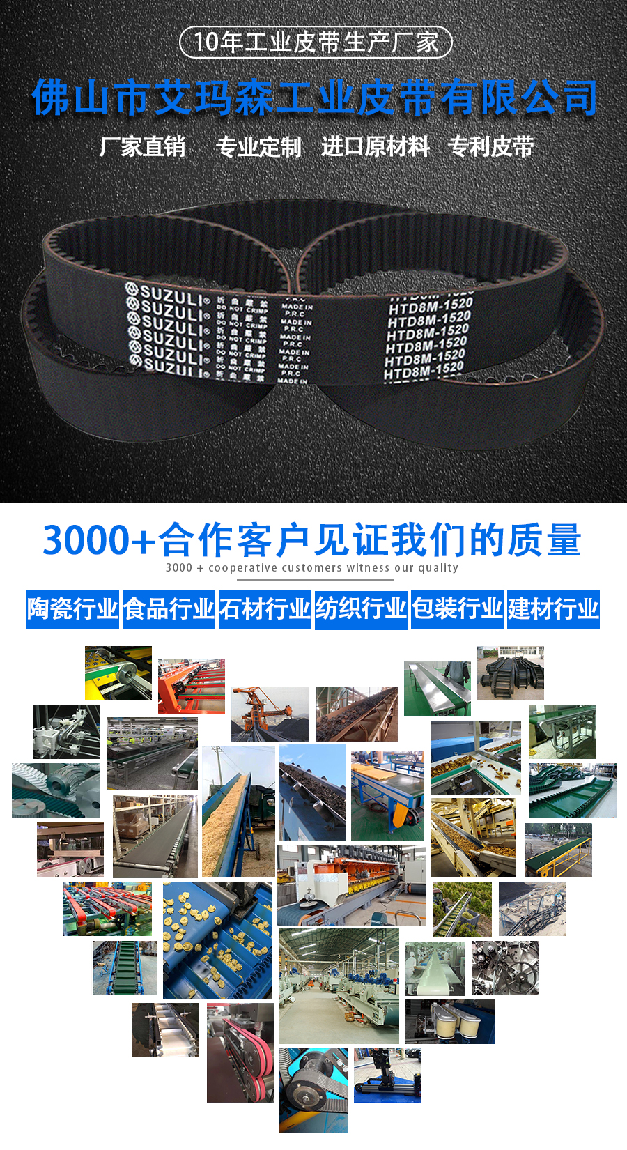 橡膠同步帶（dài）_01