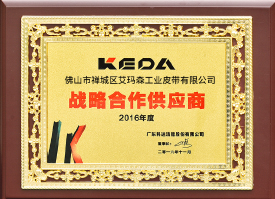 91官网2016年戰略（luè）合作供應（yīng）商