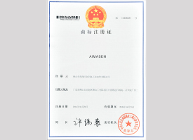 91官网商標注冊證（二）
